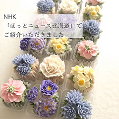 NHKに紹介された花おはぎ